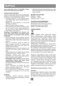 Страница 20