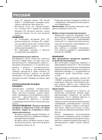 Страница 10