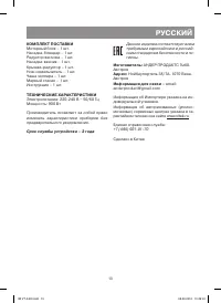Страница 13