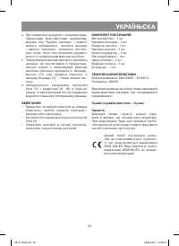Страница 23