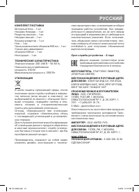 Страница 15