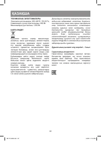 Страница 22