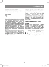 Страница 29