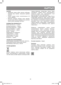 Страница 35