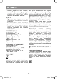 Страница 22