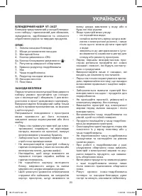 Страница 23