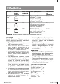 Страница 28