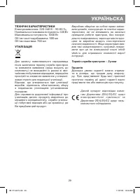 Страница 29