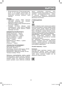Страница 35