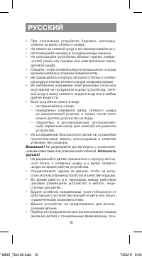 Страница 10