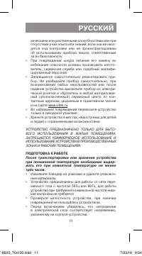 Страница 11