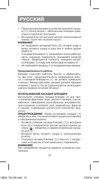 Страница 12