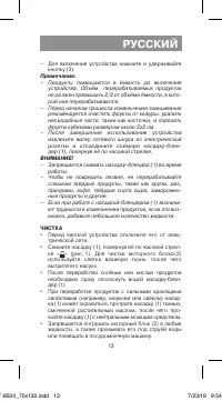 Страница 13