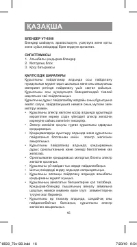 Страница 16
