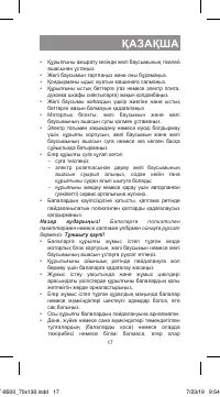 Страница 17