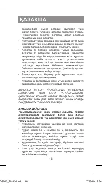 Страница 18