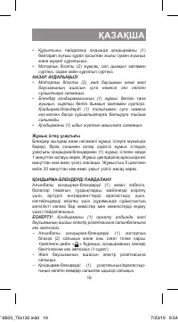 Страница 19
