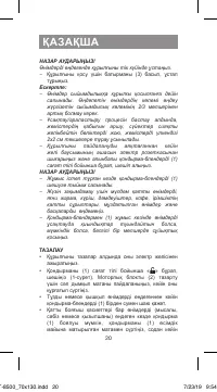 Страница 20