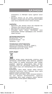 Страница 21