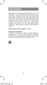 Страница 22