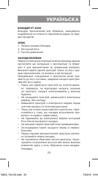 Страница 23