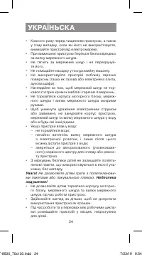 Страница 24