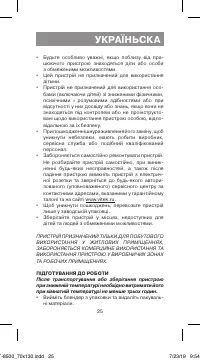 Страница 25