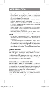 Страница 26