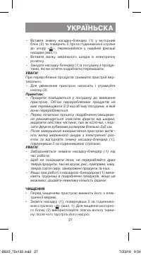 Страница 27