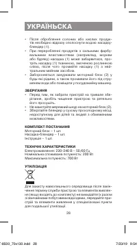 Страница 28