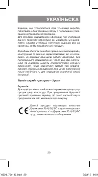 Страница 29