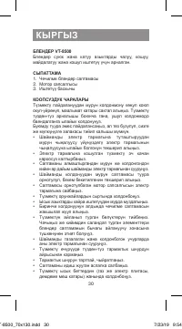 Страница 30