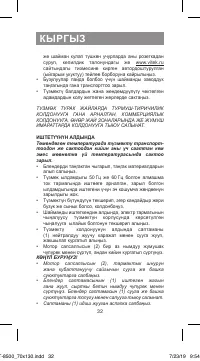 Страница 32