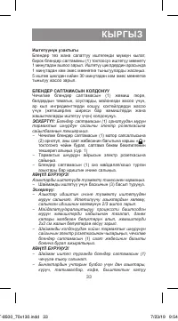 Страница 33