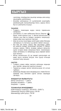Страница 34