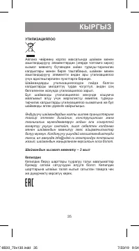 Страница 35