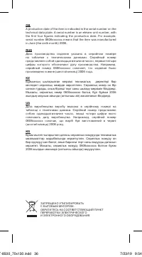 Страница 36