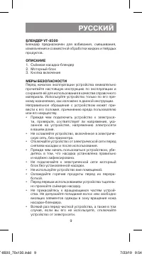 Страница 9
