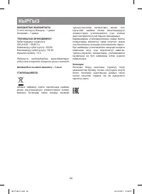Страница 20