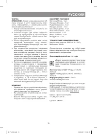 Страница 13