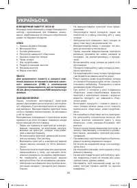 Страница 20