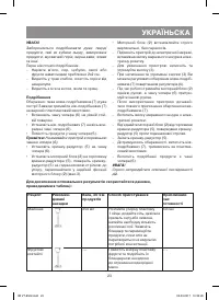 Страница 23