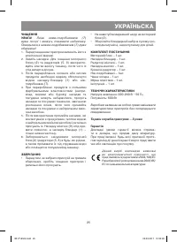 Страница 25