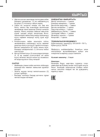 Страница 31