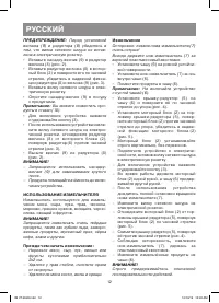 Страница 12