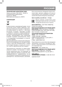 Страница 15