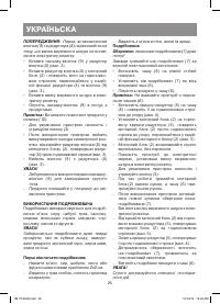Страница 26