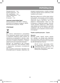 Страница 29