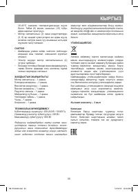 Страница 35