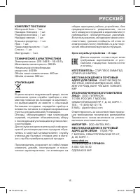 Страница 15